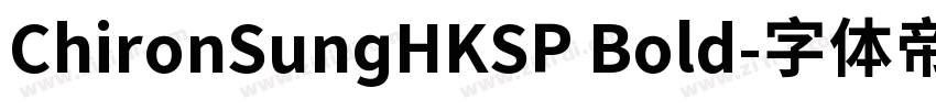ChironSungHKSP Bold字体转换